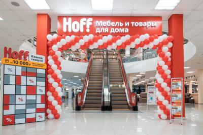 Покупателей нового гипермаркета Hoff в Рязани ждут специальные скидки, акции и подарки в день открытия